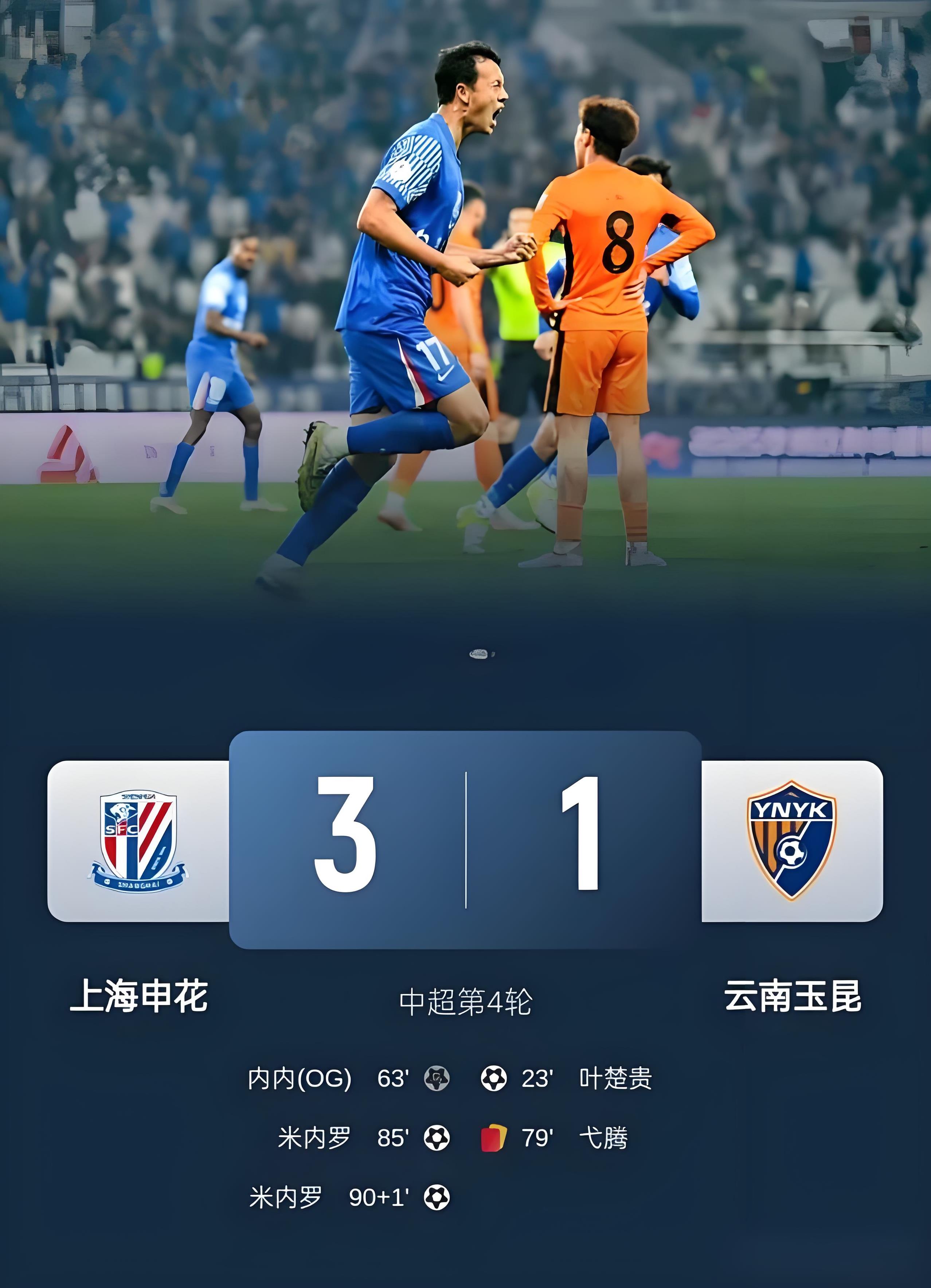 包含中超赛前走向成谜，上海海港篮板制胜，底气十足，纪律约束更严格的词条